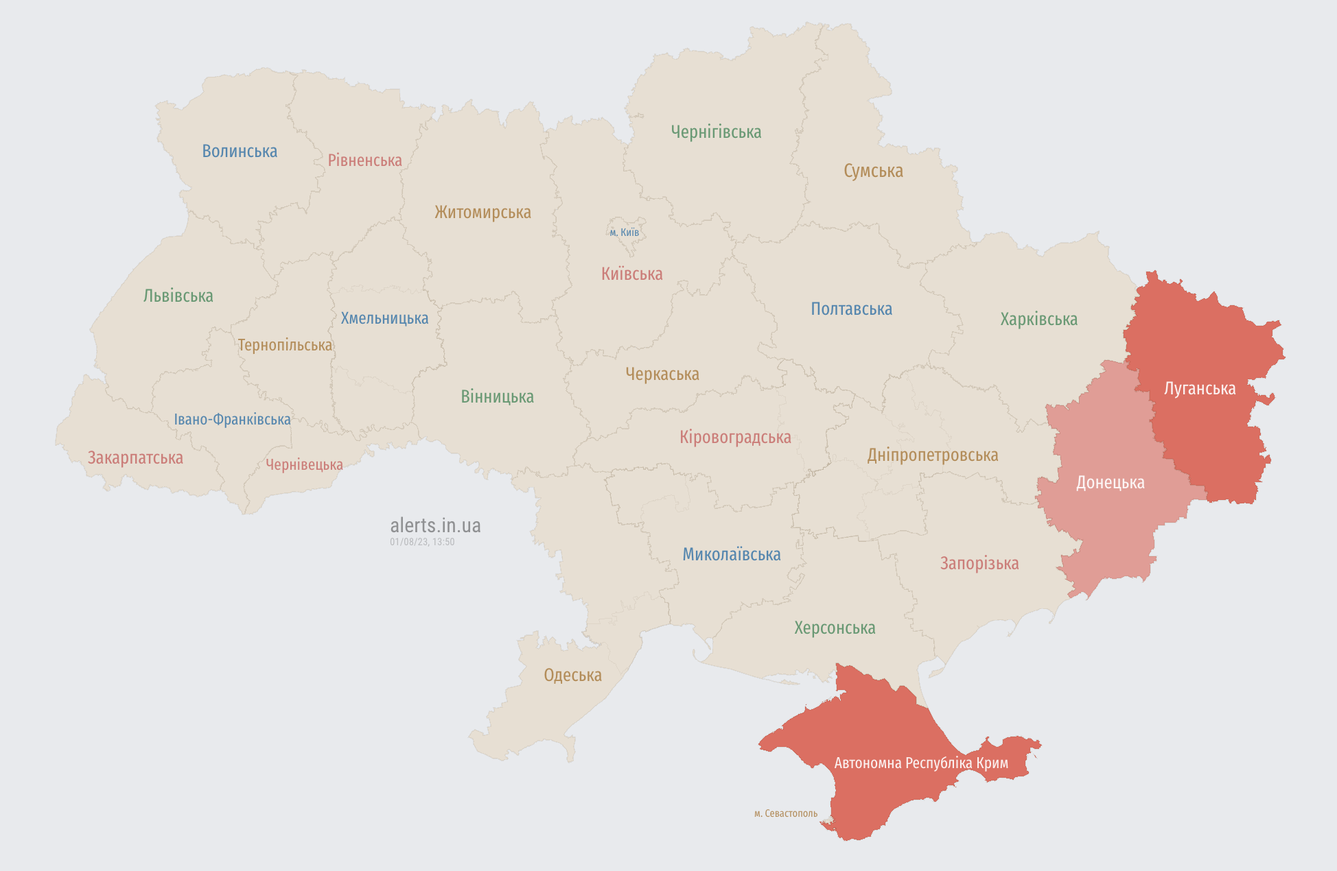 Масштабна повітряна тривога вдруге за день накрила Україну (відбій)